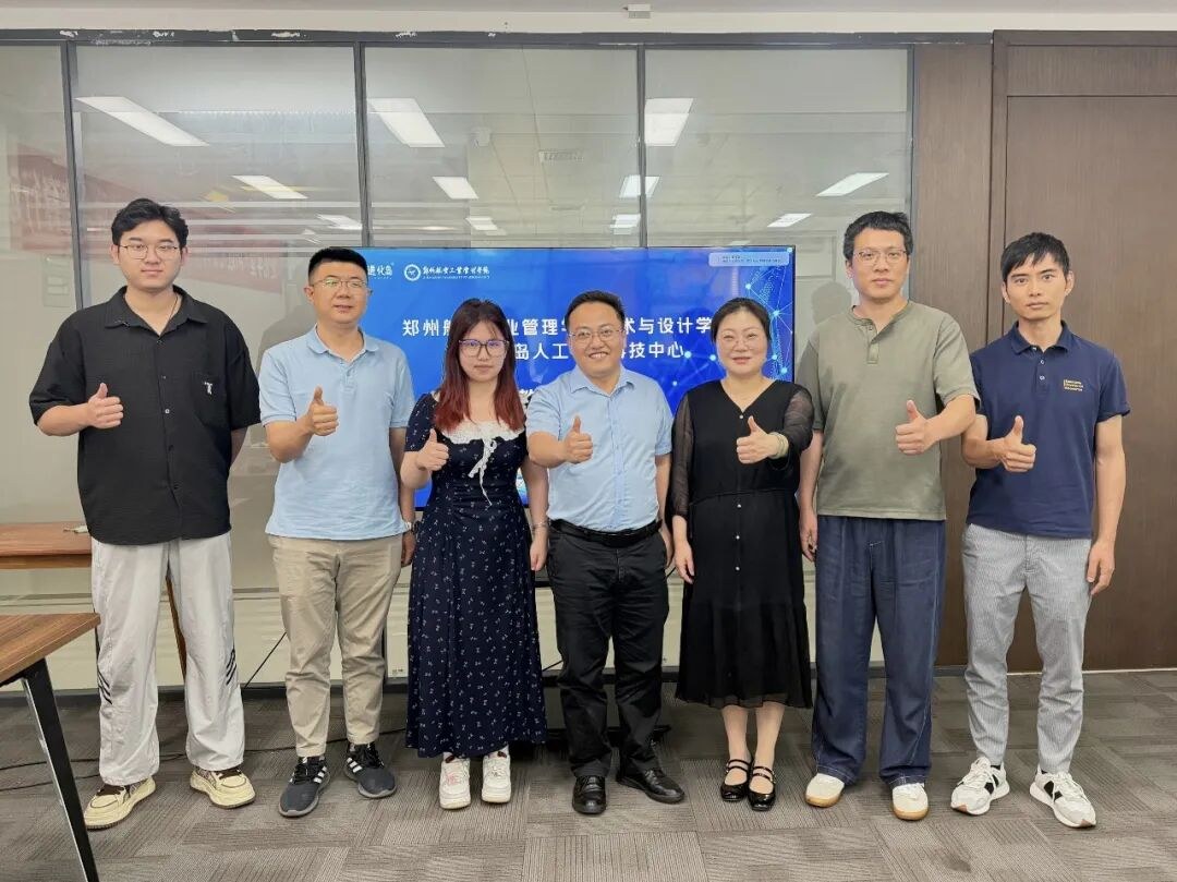郑州航空工业管理学院艺术与设计学院与进化岛达成产教融合合作共识