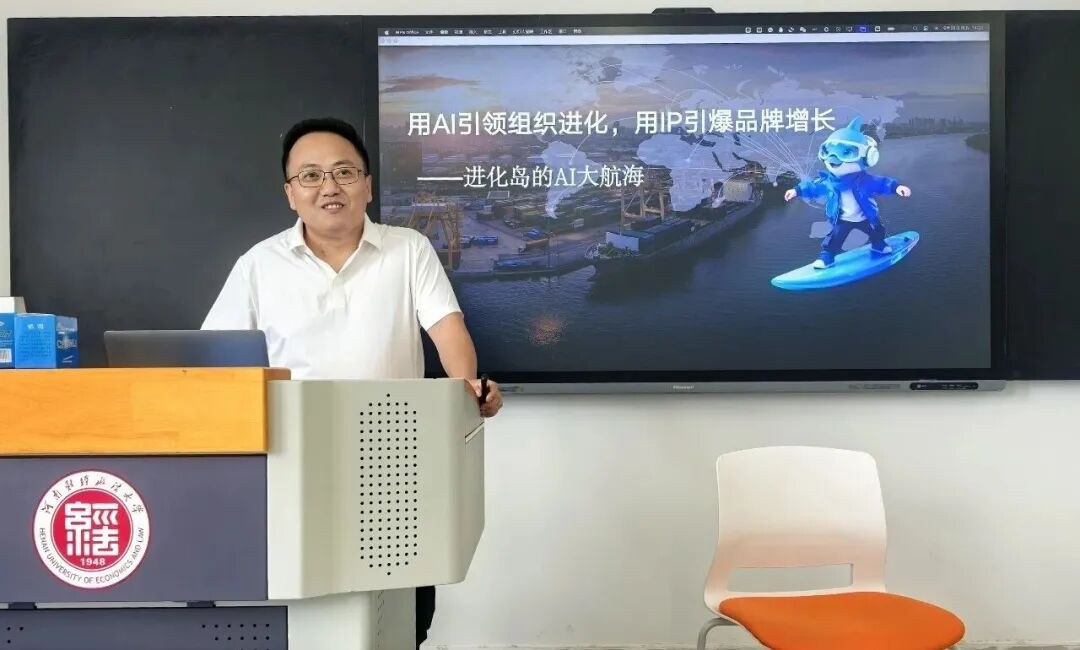 进化岛创始人赵龙威受邀赴河南财经政法大学传媒学院讲座